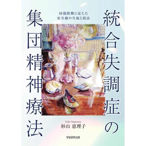 ���������ǂ̏W�c���_�Ö@�@�񕜒i�K�ɉ��������S���̐��N�ƋZ�@�^���R �b���q ���i�摜