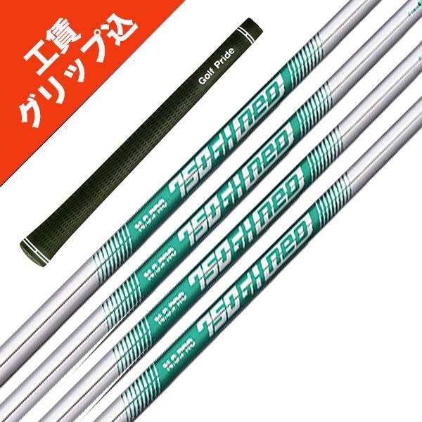 NSプロ 750GH R　アイアンシャフト 日本シャフト N.S.PRO 750GH アイアン用 日本シャフトをお買い求めなら