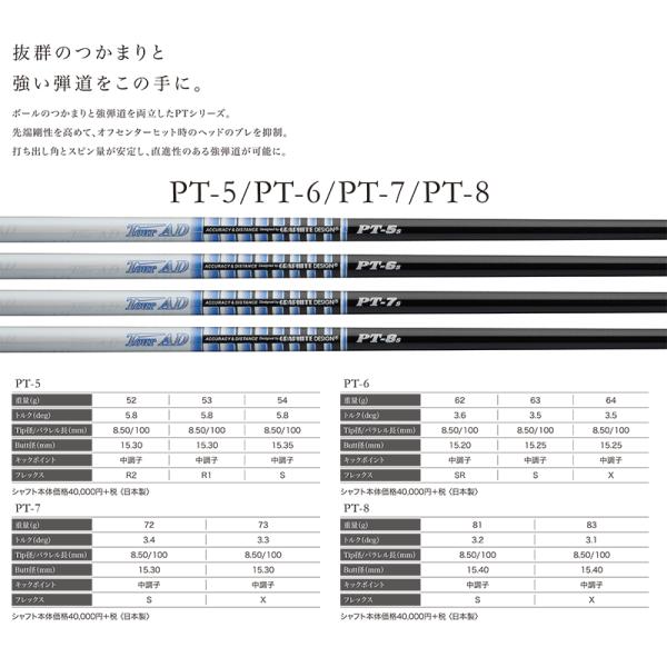 工賃込 Tour Ad ツアーad Tourad Pt 5 Pt 6 Pt 7 Pt 8 グラファイトデザイン ツアーad Tourad Buyee 日本代购平台 产品购物网站大全 Buyee一站式代购 Bot Online