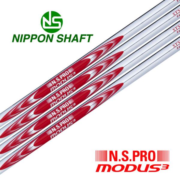 日本シャフト 6本 MODUS 125 モーダス リシャフト工賃別途 : GOLF