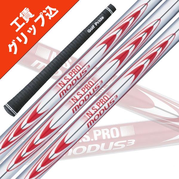 日本シャフト 6本 工賃・グリップ込 MODUS 130 モーダス アイアン 