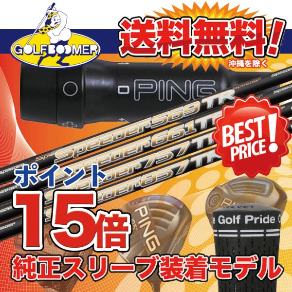 フジクラ スピーダー 569 TR (ゴルフシャフト) 価格比較 - 価格.com フジクラ スピーダー 569 TR (ゴルフシャフト) 価格比較 - 価格.com