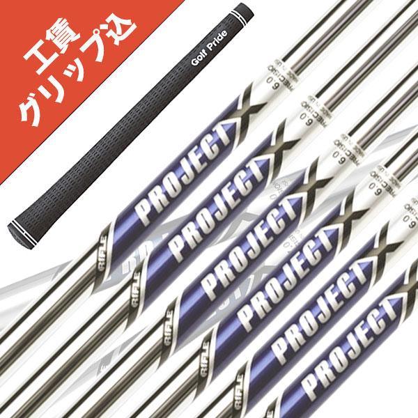 ツルーテンパー RIFLE PROJECT X スチールシャフト 3〜PW 8本 PROJECT