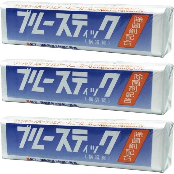 横須賀 洗濯石鹸 ブルースティック 3本組 汚れ落とし襟袖汚れなどの頑
