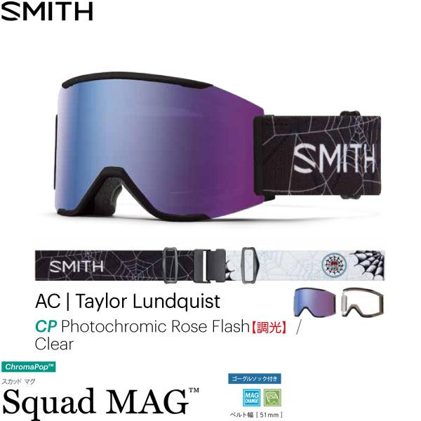 スノーボード スキー ゴーグル スミス 22 23 早期予約 Smith Squad Mag Ac Taylor Lundquist スカッドマグ クロマポップ スペアレンズ 男性用 女性用 Boom Sports Ec店 通販 Yahoo ショッピング