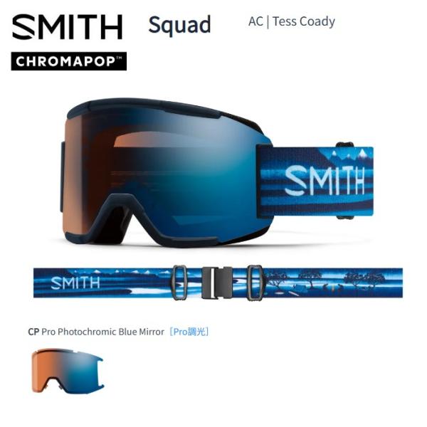 SMITH ゴーグル　スミス SMITH（スミス）ゴーグル2022-2023 NEWモデルを徹底解析！