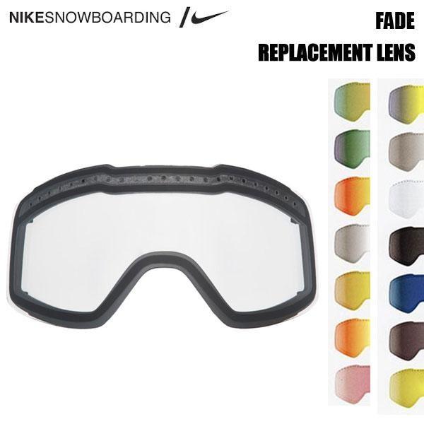 Nike Sb ナイキ スペアレンズ Fade Replacement Lens ゴーグル レンズ交換 スキー スノーボード Boom Sports Ec店 通販 Yahoo ショッピング