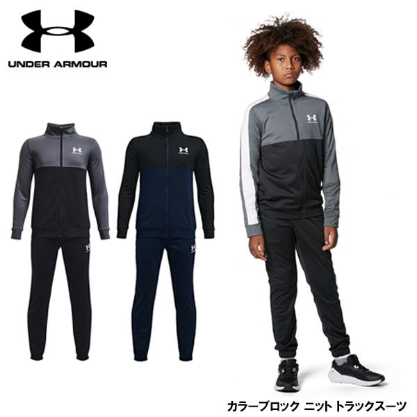 umbro（アンブロ） ジュニア ジャージ 上下セット キッズ 子供服 140
