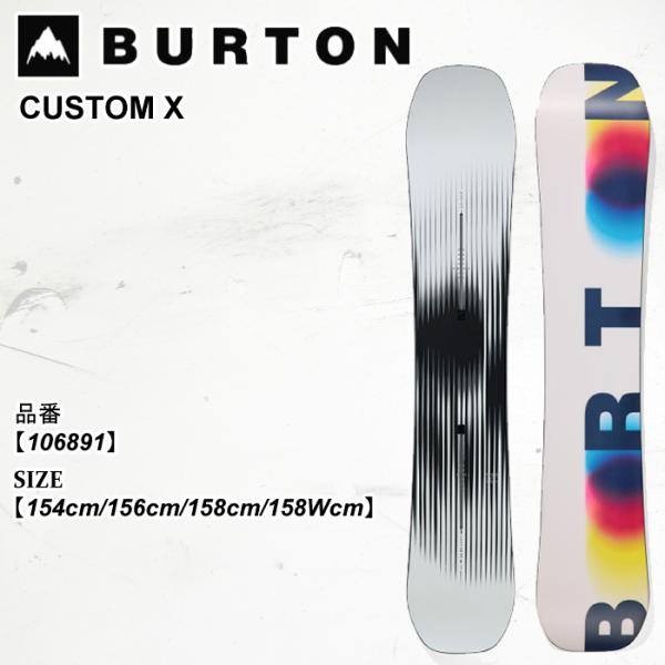 スノーボード 板 バートン Burton CUSTOM X カスタム エックス 25-26