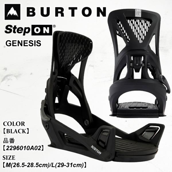 予約 ビンディング バートン Burton Step On GENESIS ステップ
