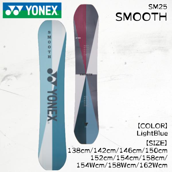 YONEX SMOOTH 23-24モデル　150センチ　スノーボード YONEX ヨネックス スノーボード 板 メンズ 平野流佳 国産 SMOOTH