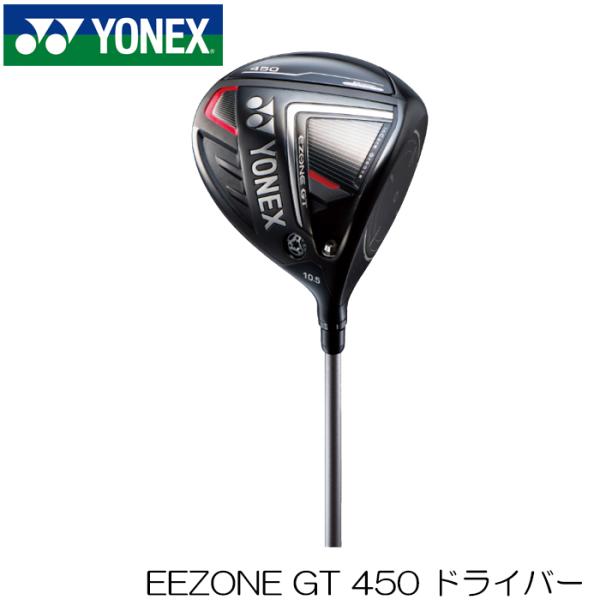 YONEX - YONEX EZONE GT 450 1W ドライバー　純正カーボンR　カバー付 EZONE ヨネックス (YONEX) 2022 イーゾーン GT 450 右用