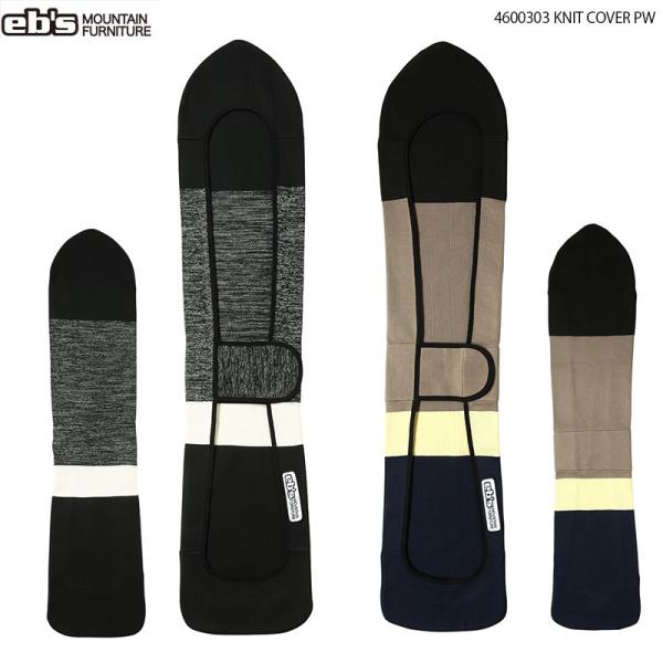 予約 26-27 eb's エビス KNIT COVER PW ニットカバー PW ソールカバー ボードケース スノーボードケース 145-165cm MOKU BK GREIGE