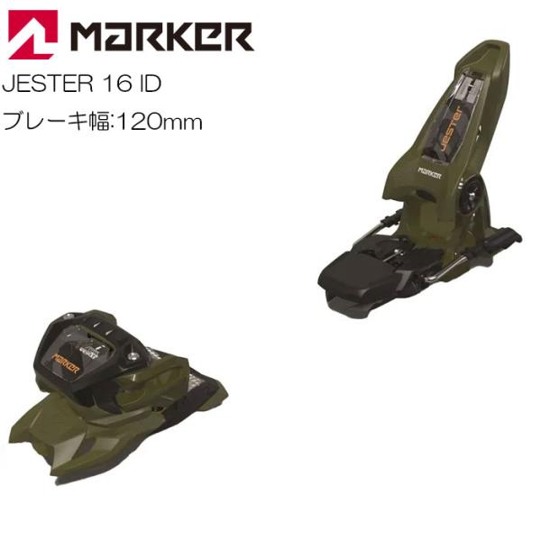 マーカービンディング　ジェスター マーカー ビンディング JESTER 16 グレー×ターコイズ MARKER