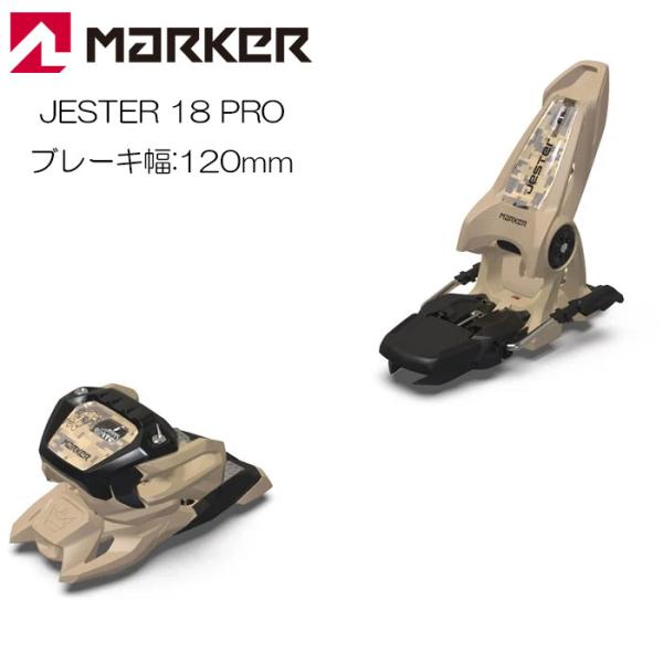 新品　マーカー　ジェスター 22-23 MARKER JESTER 18 PRO ID マーカー ジェスター TAN タン
