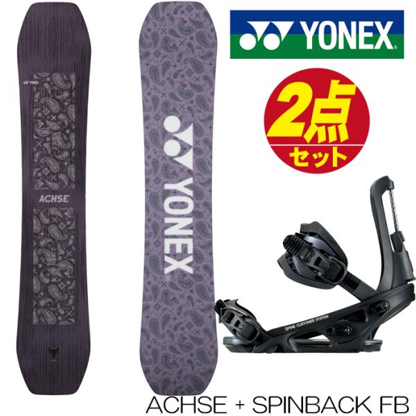 YONEX スノーボード 板 2点セット メンズ レディース 24 YONEX スノーボード 板 2点セット メンズ レディース 24