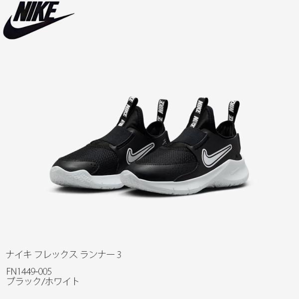 スニーカー シューズ ナイキ フレックス ランナー 3 NIKE FN1449-005 ジュニア キッズ 靴
