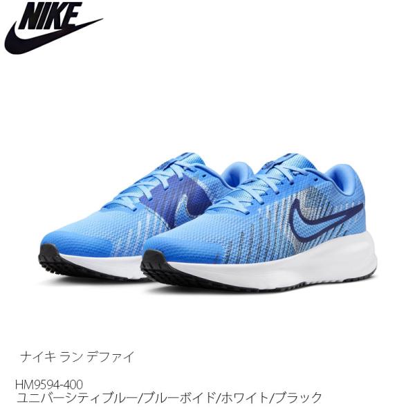 ランニング シューズ ナイキ ラン デファイ NIKE RUN DEFY HM9594-400 ジョギング ジム トレーニング メンズ 男性用 靴