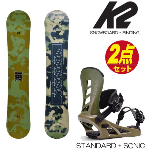 【検索ワード】<br>スノーボード 2点セット メンズ 初心者 オールマウンテン 対応 スノボ板 ビンディングセット フリーライド K2 STANDARD SONIC ケーツー 24-25モデル 軽量 安定性 初心者向け お買い...