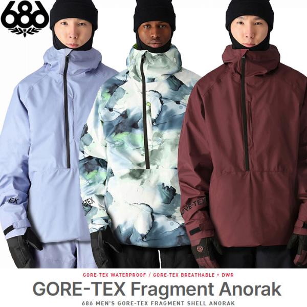 686 GLCR 上下セット サイズ違い 美品 686 シックスエイトシックス ロクハチ ウェア 24-25 GORE-TEX FRAGMENT