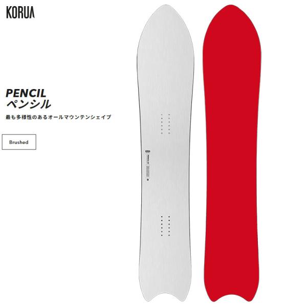 予約 26-27 スノーボード 板 コルアシェイプス KORUA Pencil ペンシル Brushed メンズ ユニセックス スノボ 2027 日本正規品