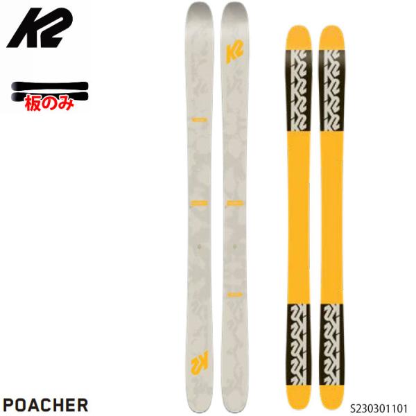 163cm/96mm幅]22-23 K2 POACHER ケーツー フリースキー オール