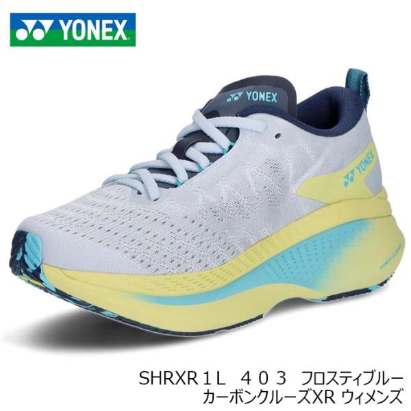 YONEX ランニングシューズ レディース ヨネックス カーボンクルーズXRウィメン SHRXR1L フロスティブルー(403) スニーカー ウォーキング 靴