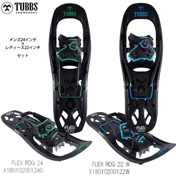 タブス スノーシュー メンズ×レディース セット TUBBS FLEX RDG 24×22