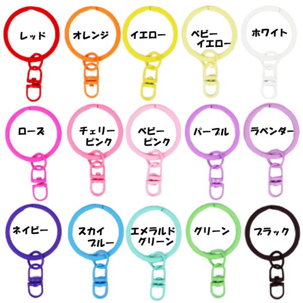 カラーキーホルダーリング　type2【同色5個入】　ナスカン　カニカン　ストラップパーツ　アクセサリーパーツ