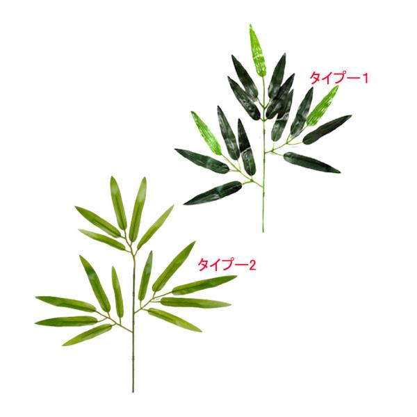七夕用笹　1本（ミニ）幅約26ｃｍｘ長さ約26ｃｍ〜30ｃｍちょっとした雰囲気づくり・夏のデイスプレイに最適！