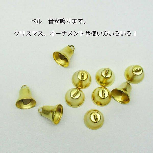ベル　音が鳴ります【カラー：金】【1個入り】クリスマス　ツリーのオーナメント　手芸　用途いろいろ！