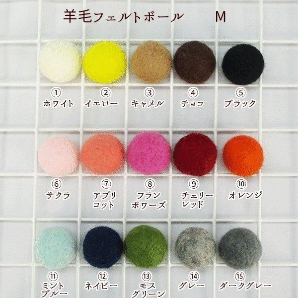 羊毛フェルトボールM直径約30mm 単色1個入 羊毛フェルト ポンポン