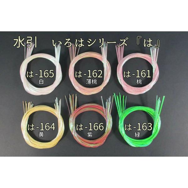 水引　いろはシリーズ【は】長さ90cm　単色　10本入　水引き　【手芸材料】【水引細工】