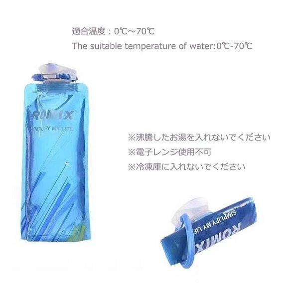 折りたたみ式ボトル ROMIX】折りたたみ式水筒【カラー：ブルー】【1個】水筒 夏フェス