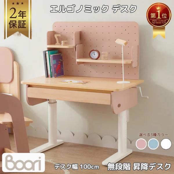 特価11000円OFF】Boori エルゴノミック 昇降デスク 無段階 高さ調整 