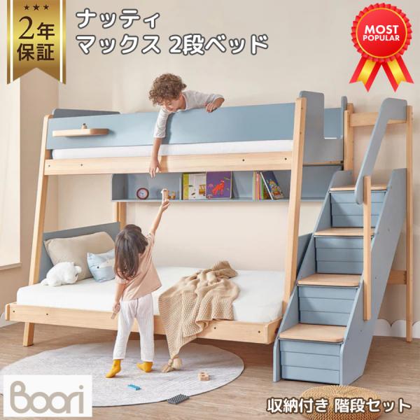 Boori スレイ ベビーベッド アーモンド ベッド下収納付き 楽天