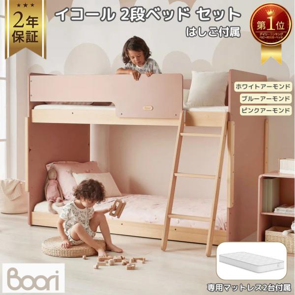 ◆専用スプリングマットレス 2台 付きのお得なセット◆子供から 大人まで 使える シングルサイズ 2段ベッド二段ベッド から シングルベッド 2台 に分割可能商品紹介動画 ご覧ください シングルサイズ マットレス 別売り◆イコール 2段ベッ...