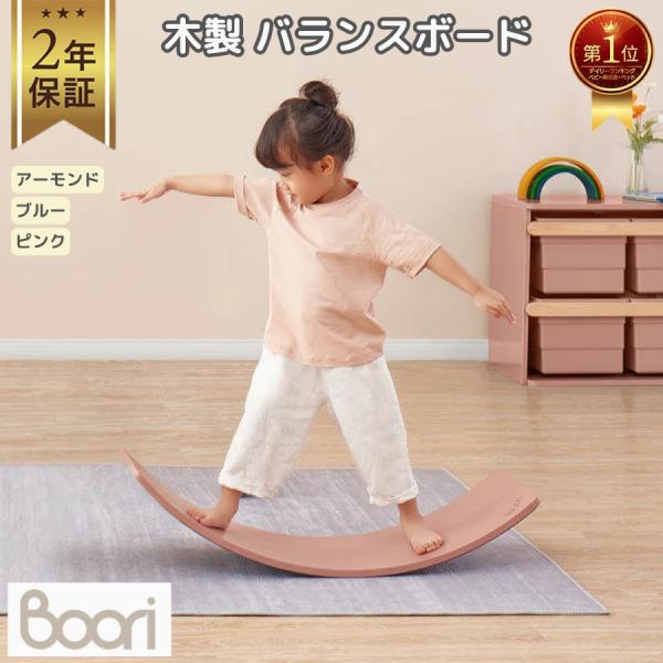 ◆商品説明Tidy バランス ボードでお子様をアクティブに保ち、運動能力を発達させましょう。持続可能な資源から調達された人工木材から柔らかな曲線の形状に作られたこの子供用バランスボードは、想像力豊かな遊びをサポートし、お子様の好奇心を育むよ...