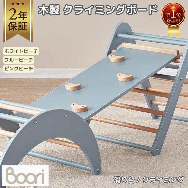 ◆商品説明ティディ クライミングボードは、子供たちが自分のペースで移動することを学び、遊びながら運動能力、体力、バランスを養うことを奨励するように設計されています。この屋内用クライミング ボードは、アーチ クライミングジム、またはトライアン...