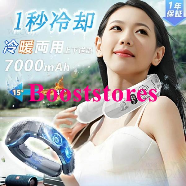 ネッククーラー 首掛け 3つ冷却プレート 7000mAh大容量 首かけクーラー 静音 羽なし 携帯 2026 最強 暑さ対策 首を冷やす 熱中症対策 ひんやり 冷却 18℃ グッズ