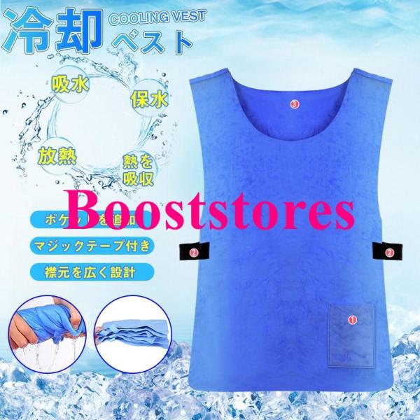 冷却ベスト 水冷 クールベスト 冷感ベスト 物理冷却 熱中症 猛暑対策 冷却服 ひんやりグッズ 保冷 工事現場 工場内 夏 冷感パッド 涼しい 保冷服
