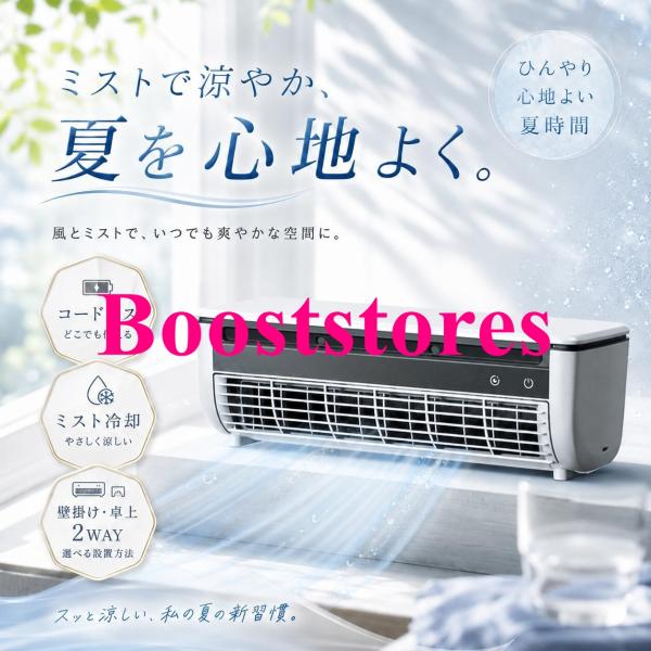 ポータブル冷風機 冷風扇 卓上扇風機 壁掛け扇風機 瞬間冷却 クールエアーミスト コードレス USB充電式 6000mAh 穴あけ不要