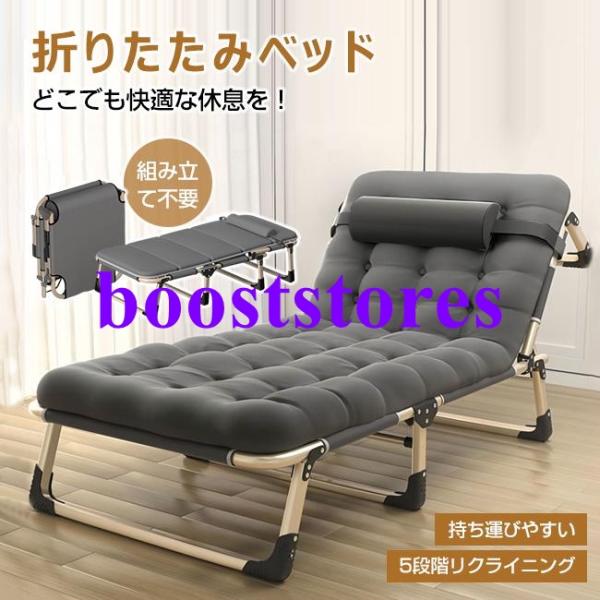 折りたたみベッド 簡易ベッド 幅6875cm 5段階リクライニングベット マットレス付 組立不要 完成品 収納 軽量 北欧 おしゃれ シングルベッドコンパクト