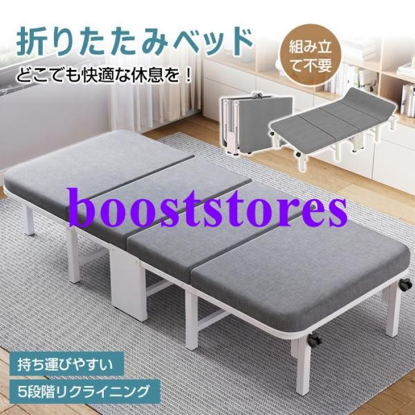 折りたたみベッド 簡易ベッド 幅6875cm 5段階リクライニングベット マットレス付 組立不要 完成品 収納 軽量 北欧 おしゃれ シングルベッドコンパクト
