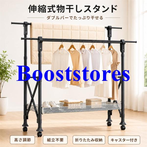 物干しスタンド 屋外 室内 折りたたみ 伸縮 高さ調整 干しネット付き 大容量 キャスター付き ダブルバー 物干しラック 洗濯物干し 布団干し 高さ調節 室内物干し