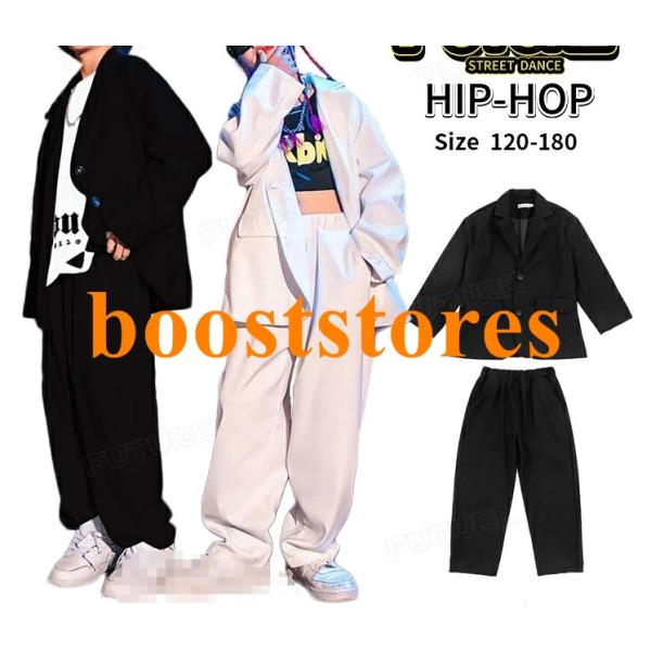 白 黒 ダンススーツ キッズダンス衣装 セットアップ 長袖 黒 ジャケット ロングパンツ かっこいい パンツスーツ 韓国  衣装 アイドル ヒップホップ ジャズ