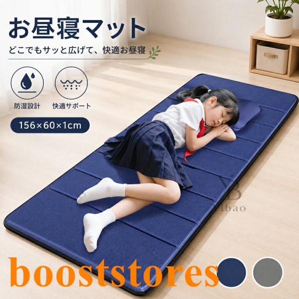 ゴロ寝マット 折りたたみ 防水性と滑り止め性 お昼寝マット 収納 持ち運び 子供 ロングクッション やわらか ごろ寝クッション マット やわらか 収納袋 旅行