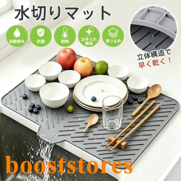 水切りマット シリコン 耐熱 厚手 大判 食器乾燥用 凸凹加工 滑り止め 食器置き シンクマット キッチン用 防カビ 省スペース お手入れ簡単 耐久性