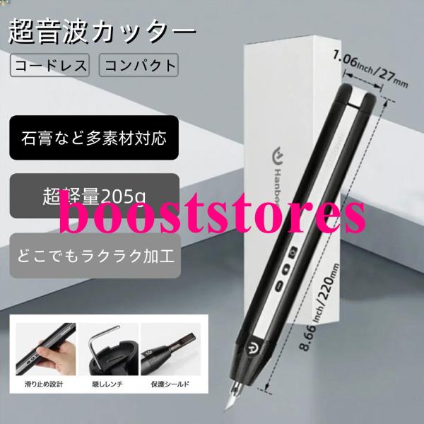 超音波切断機 コードレス超音波カッター コンパクト 多機能ハンドヘルドプロセス切断ツール コンパクト軽量 石膏/樹脂/プラスチック/皮革対応/3D印刷モデル/炭素