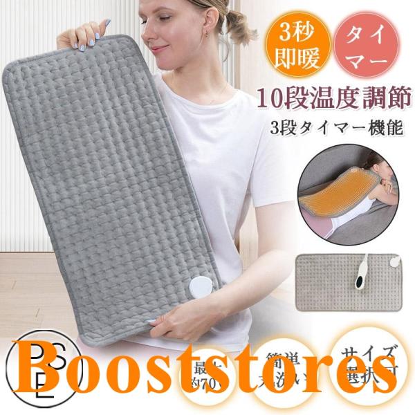 ホットカーペット 9段階温度調節 タイマー機能 電気座布団 加熱パッド 足温器 電気毛布 ホットマット 一人用 洗える 防水 デスク ひざ掛け